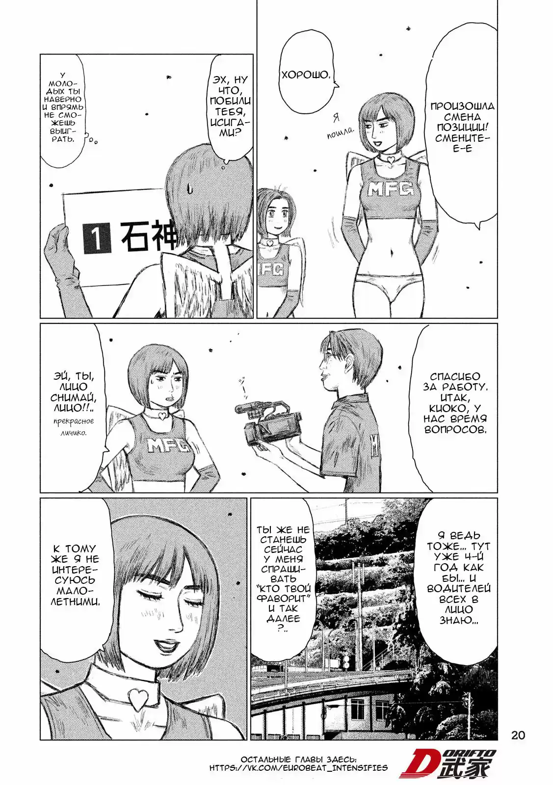 Read MF Призрак Манга (MF Ghost) Manga Online
