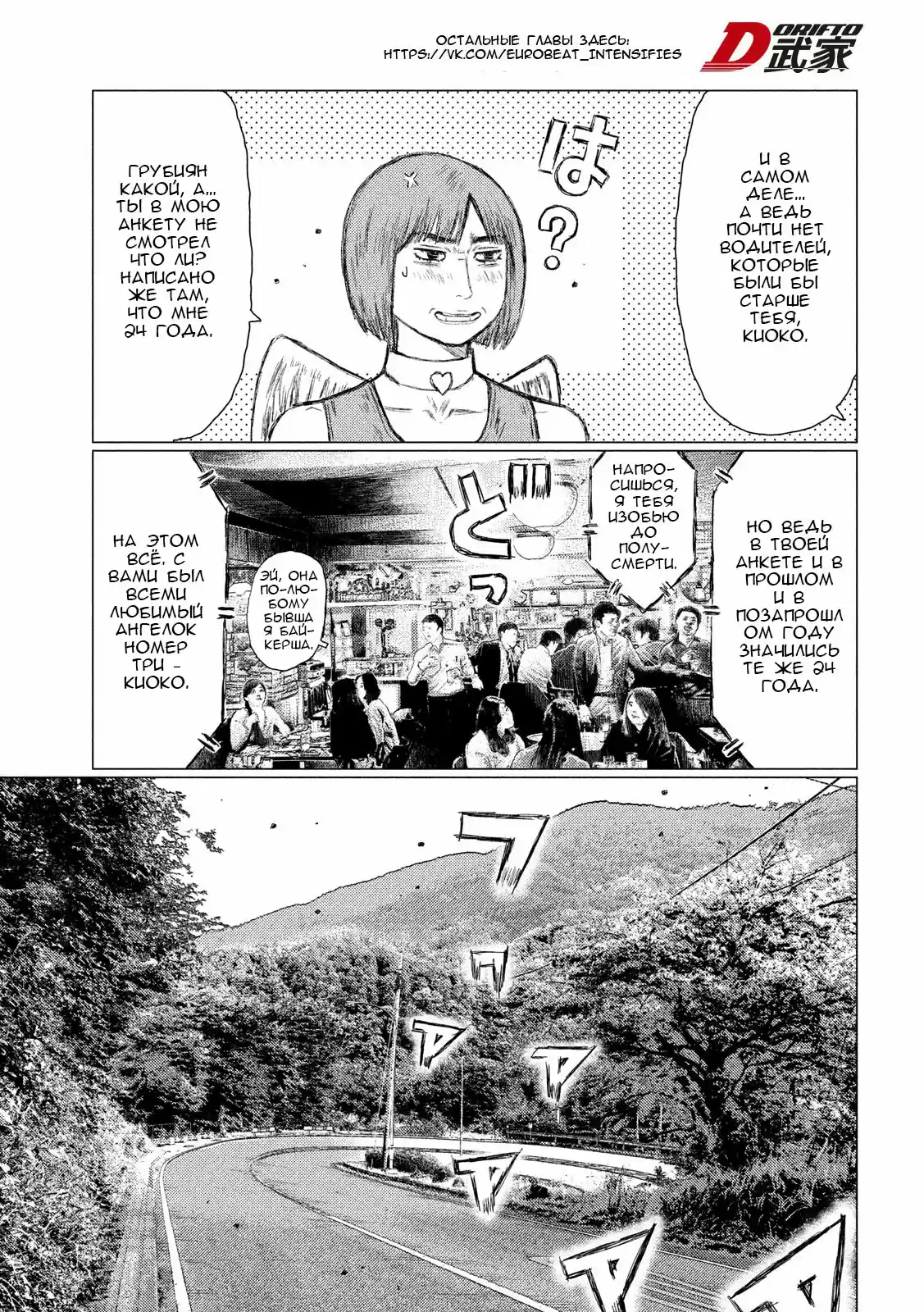 Read MF Призрак Манга (MF Ghost) Manga Online
