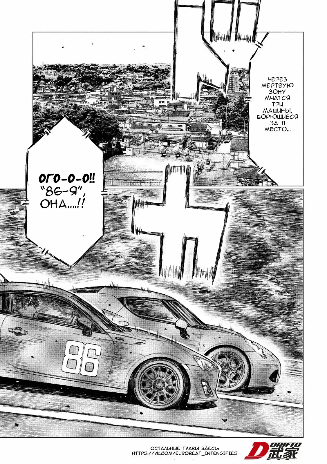 Read MF Призрак Манга (MF Ghost) Manga Online