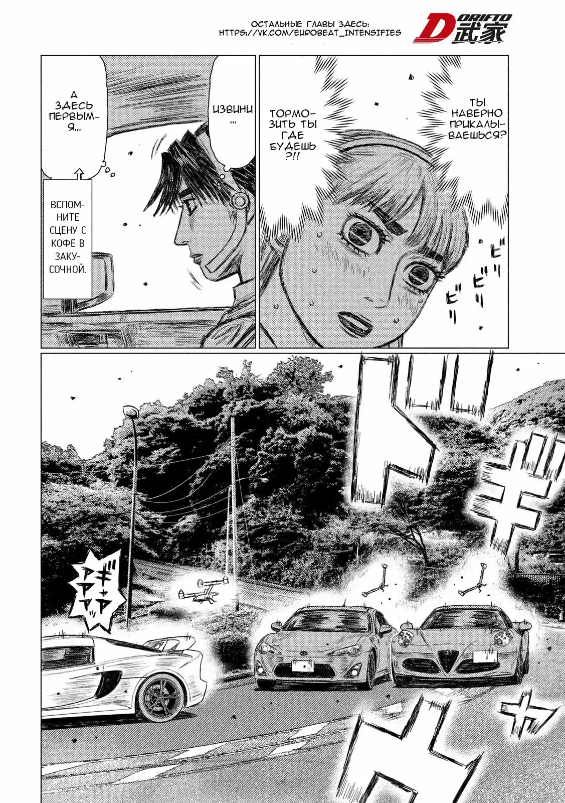 Read MF Призрак Манга (MF Ghost) Manga Online