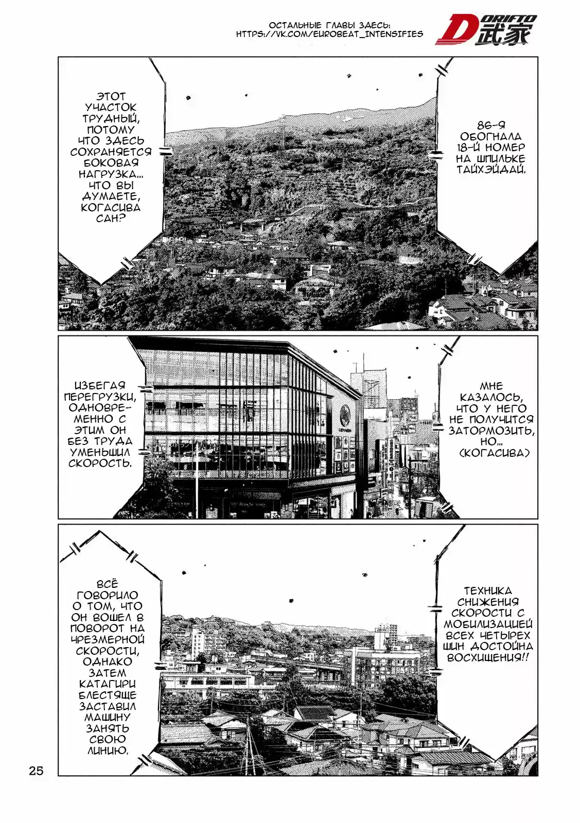 Read MF Призрак Манга (MF Ghost) Manga Online
