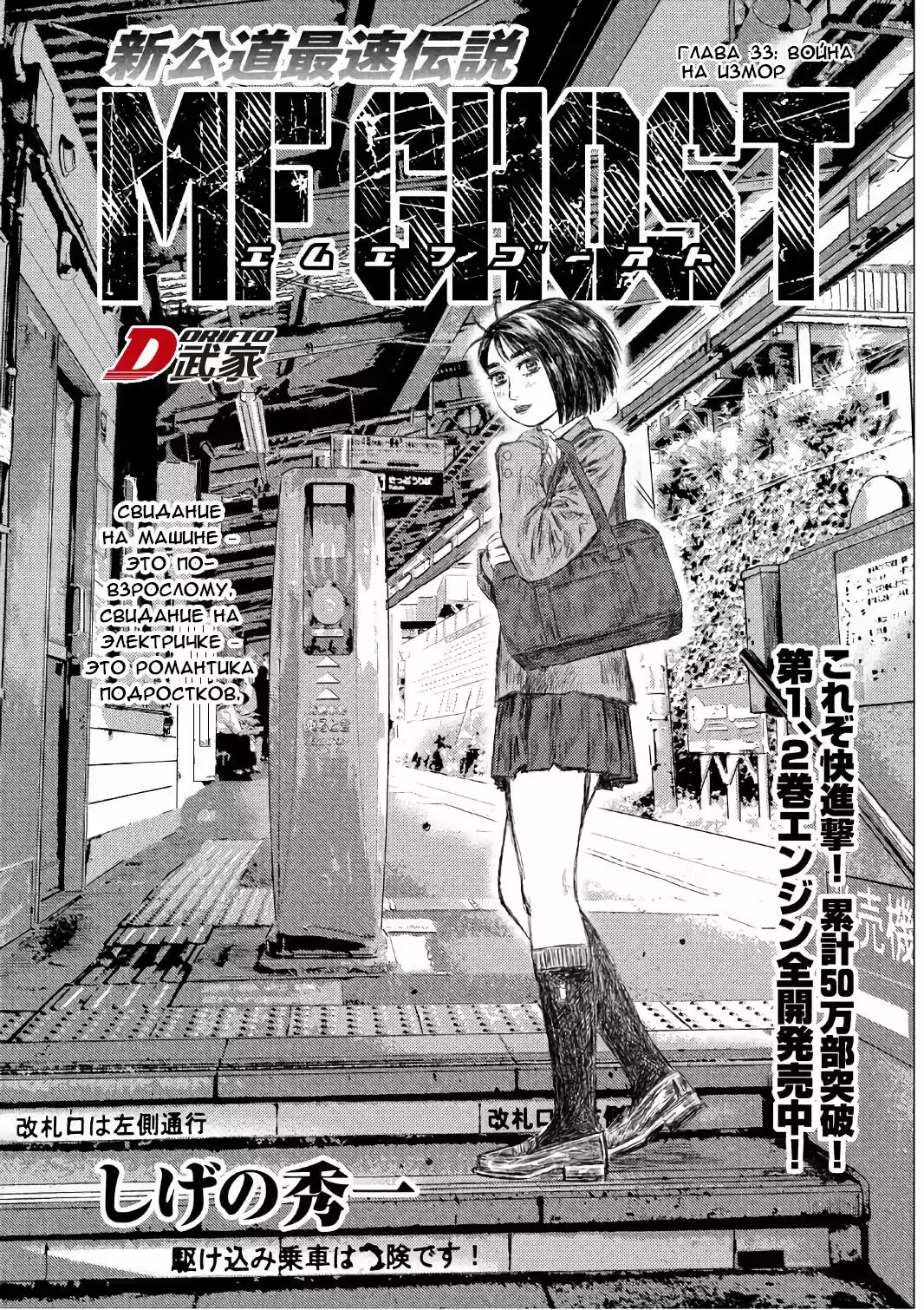 Read MF Призрак Манга (MF Ghost) Manga Online