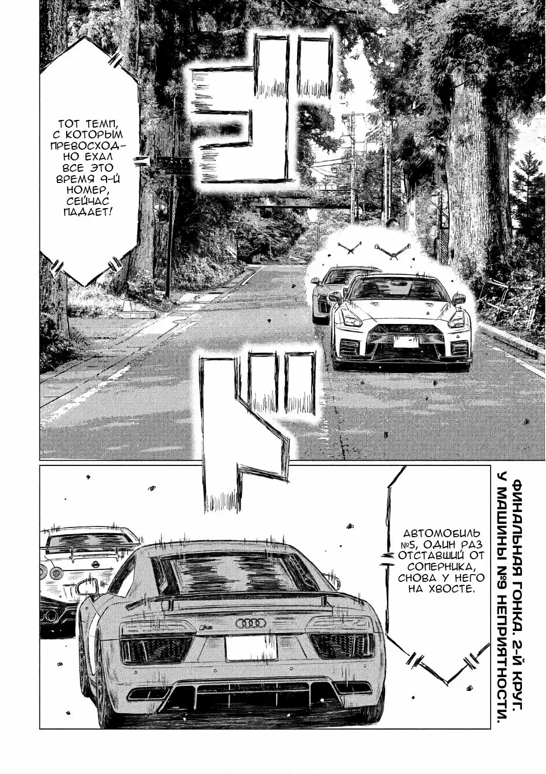 Read MF Призрак Манга (MF Ghost) Manga Online