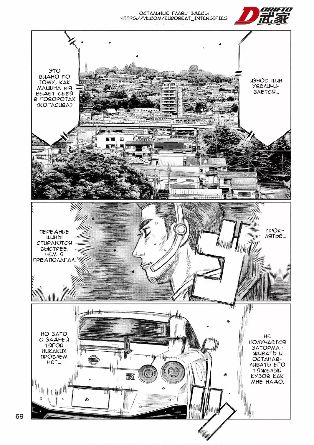 Read MF Призрак Манга (MF Ghost) Manga Online