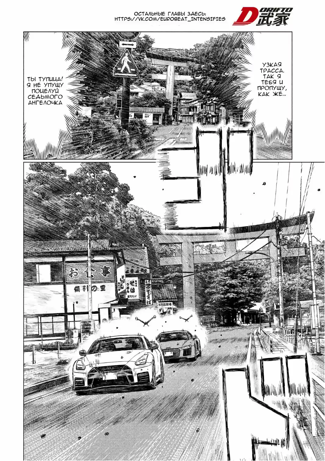 Read MF Призрак Манга (MF Ghost) Manga Online