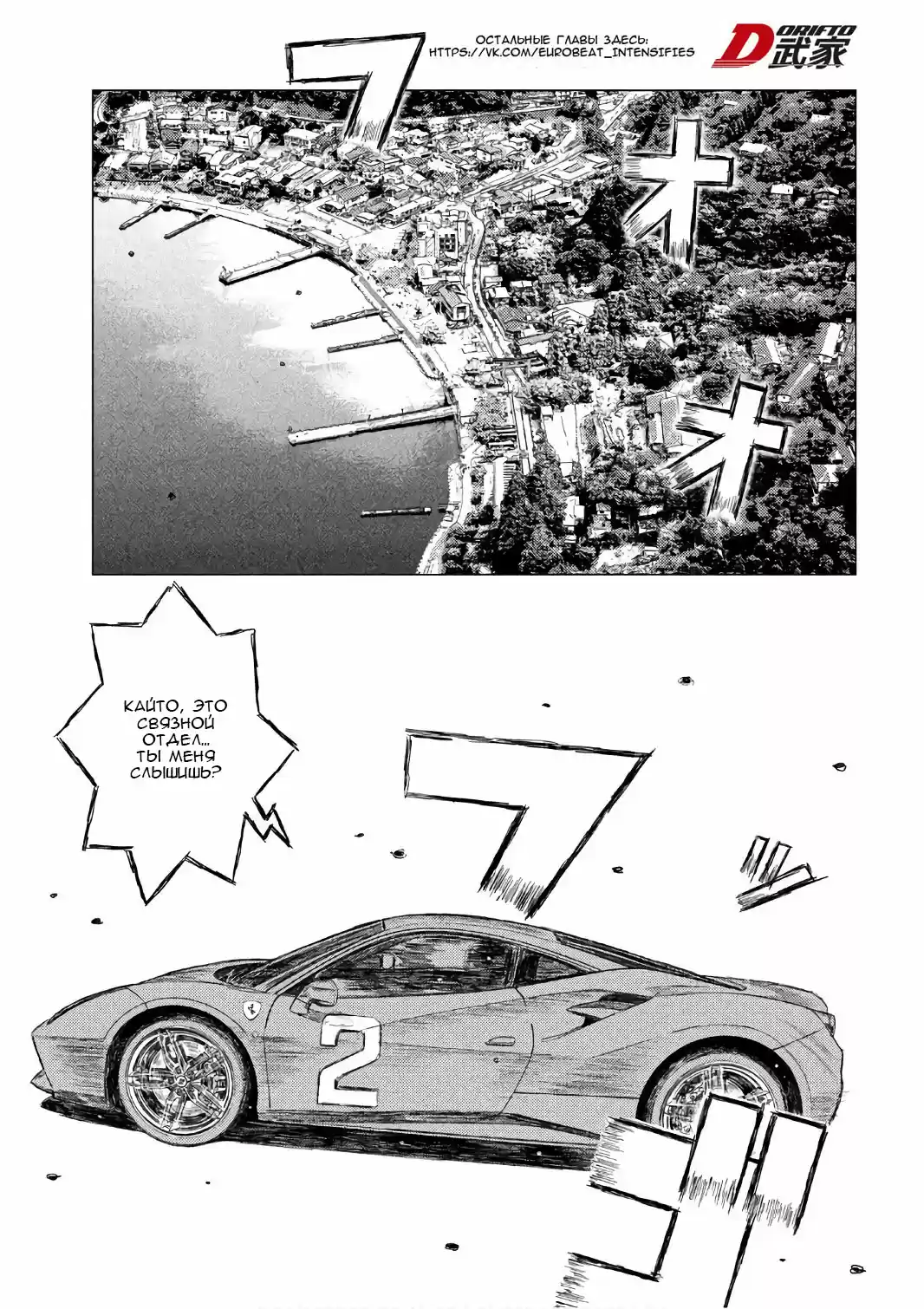 Read MF Призрак Манга (MF Ghost) Manga Online