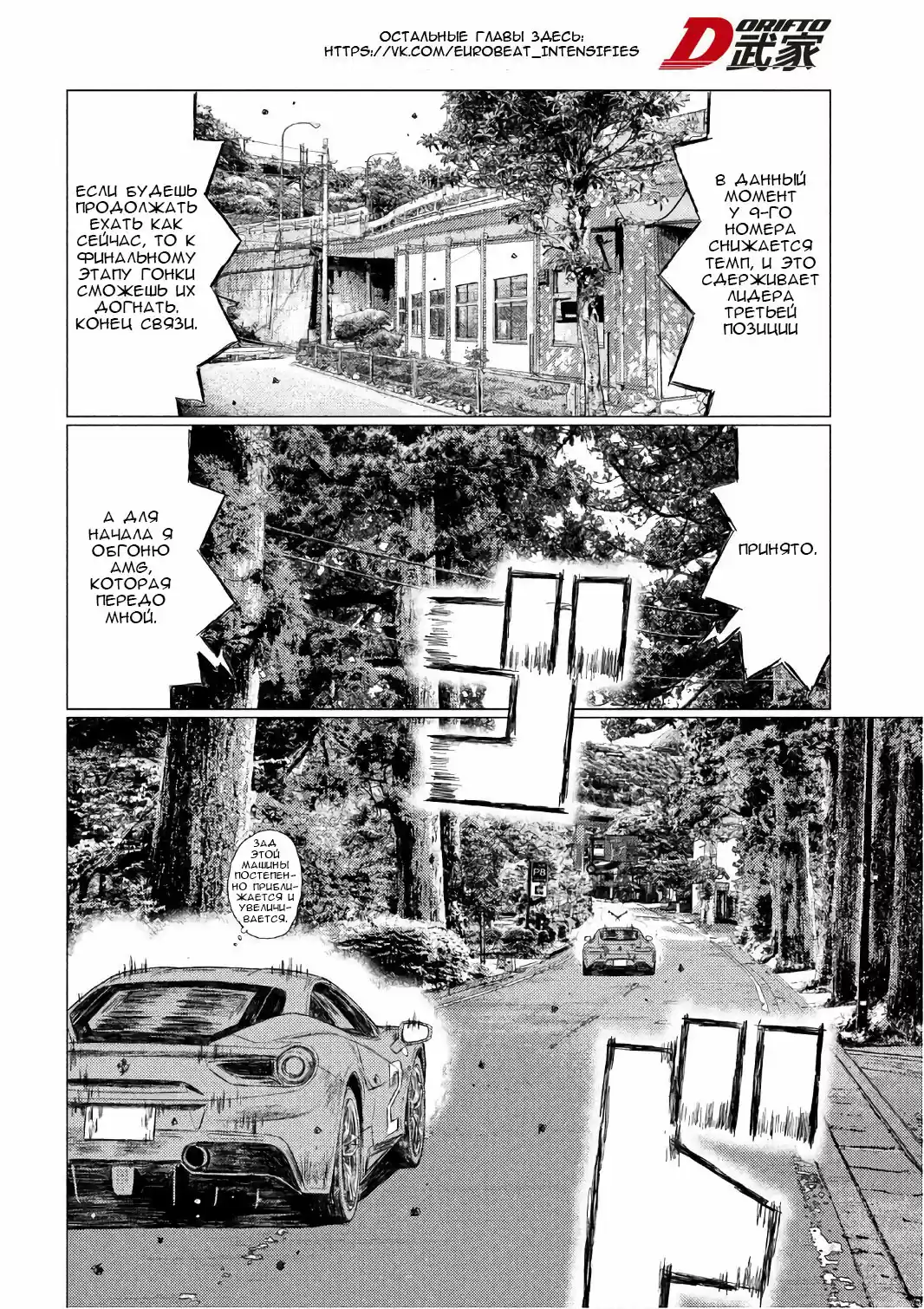 Read MF Призрак Манга (MF Ghost) Manga Online