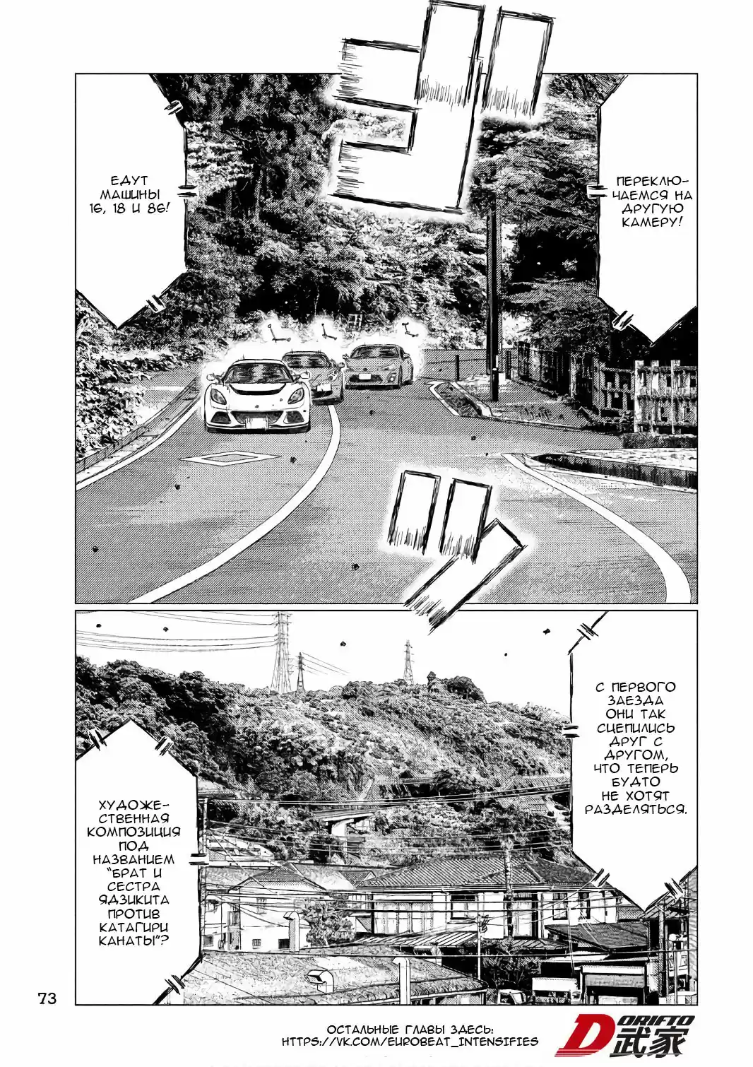 Read MF Призрак Манга (MF Ghost) Manga Online