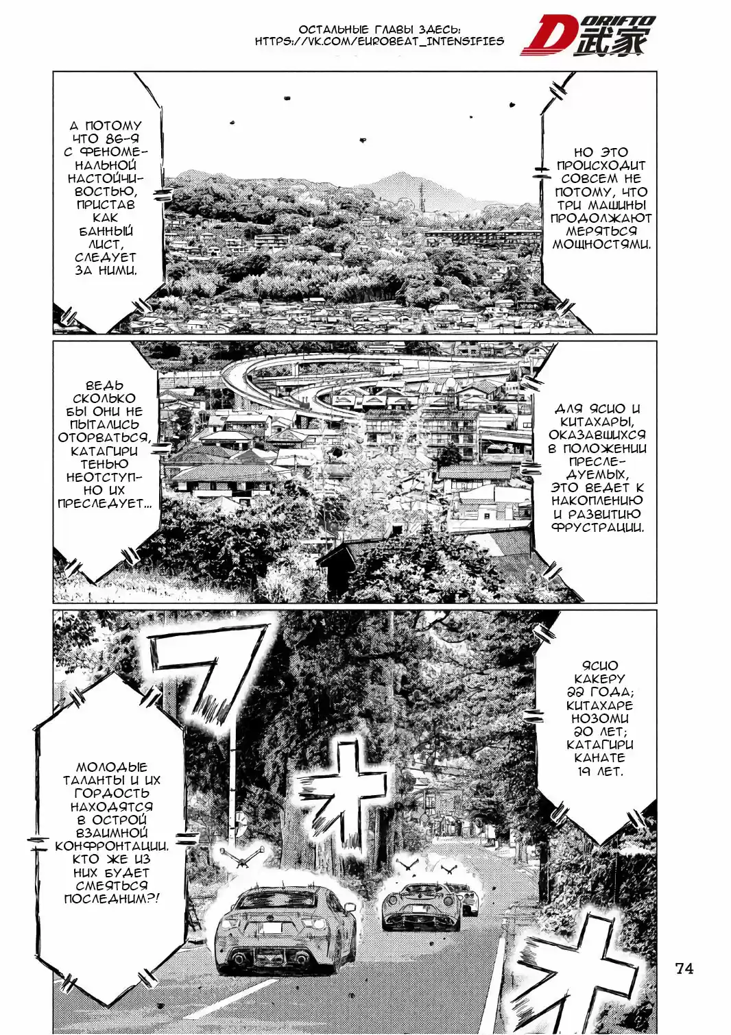 Read MF Призрак Манга (MF Ghost) Manga Online
