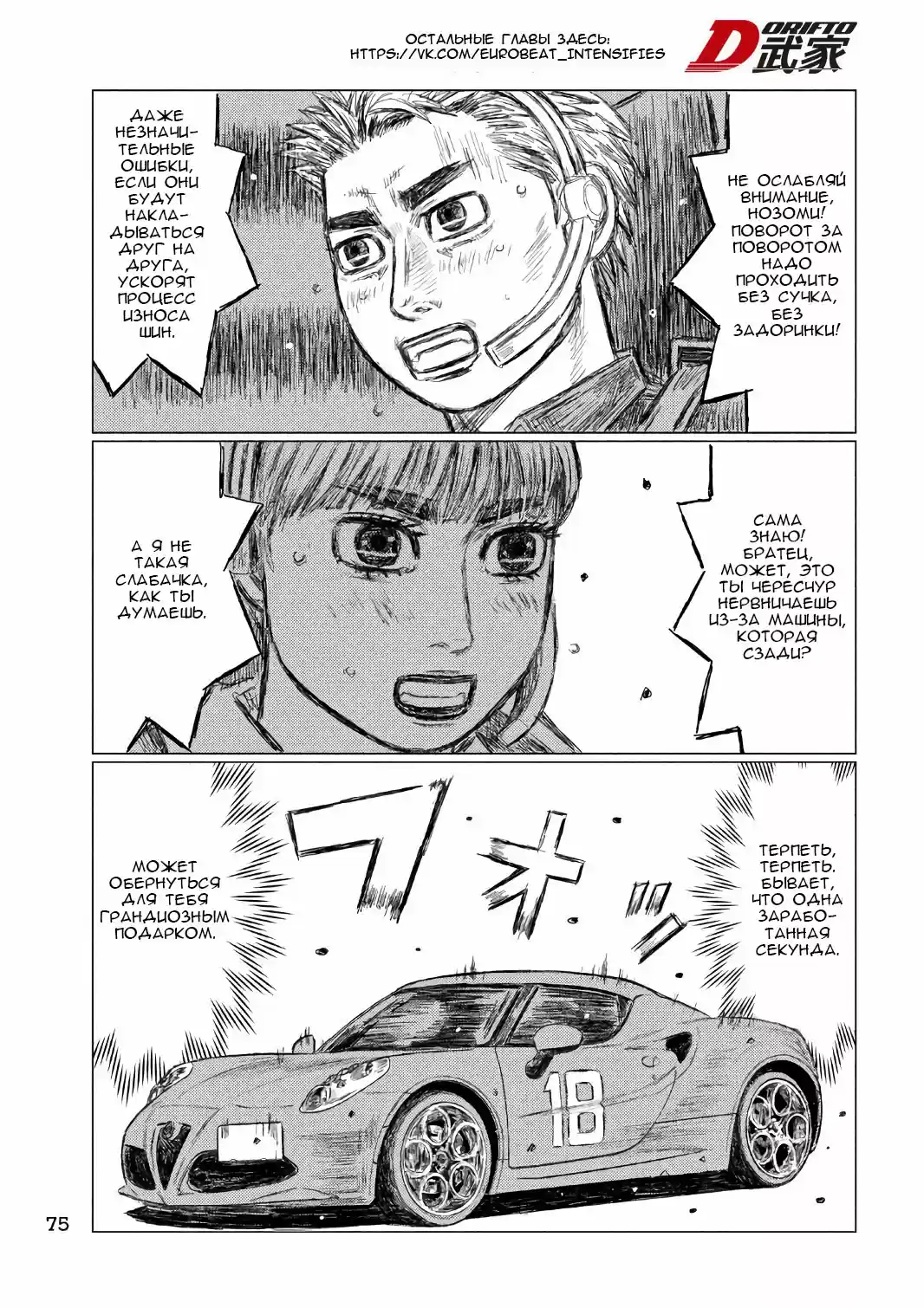 Read MF Призрак Манга (MF Ghost) Manga Online