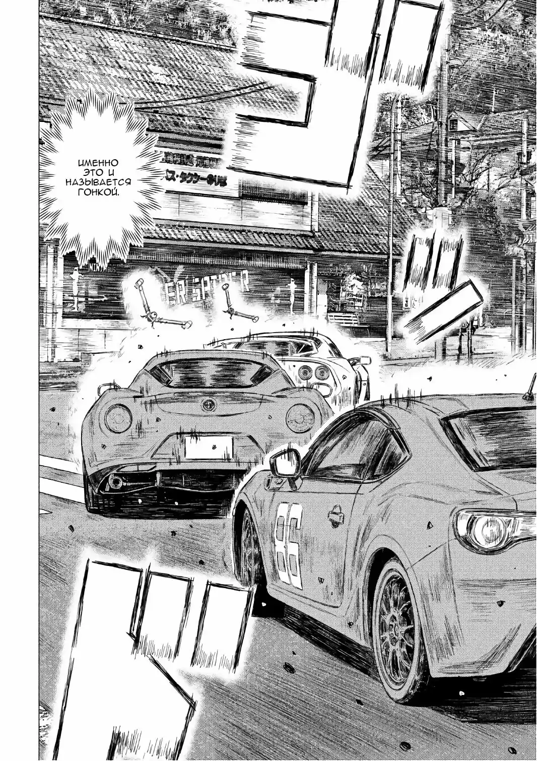 Read MF Призрак Манга (MF Ghost) Manga Online