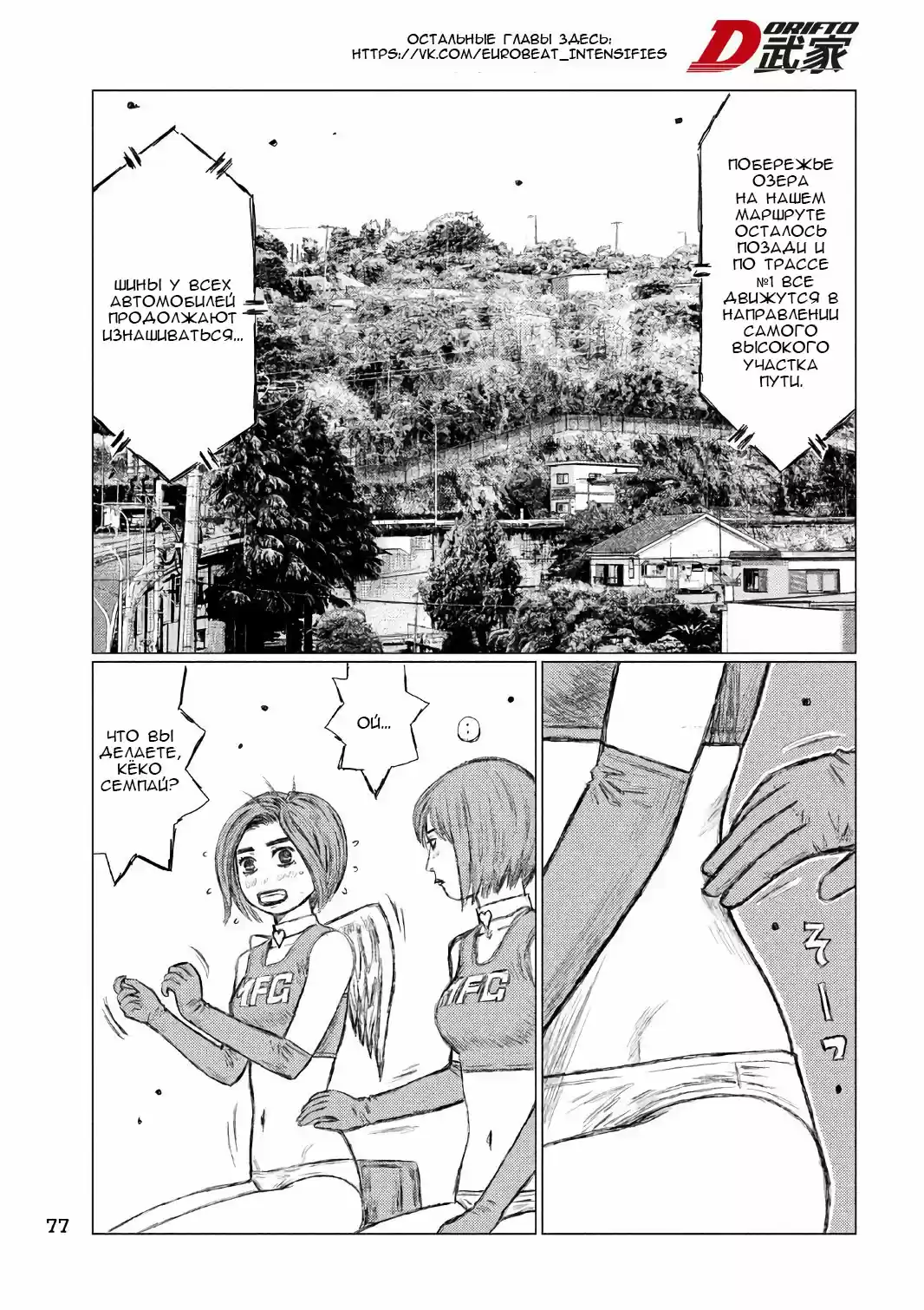 Read MF Призрак Манга (MF Ghost) Manga Online