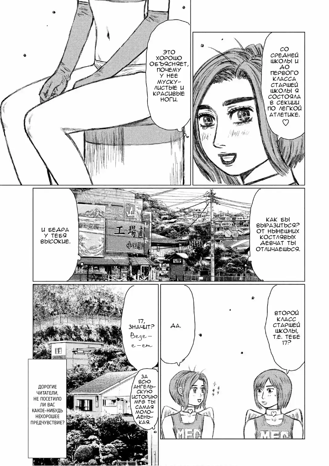 Read MF Призрак Манга (MF Ghost) Manga Online