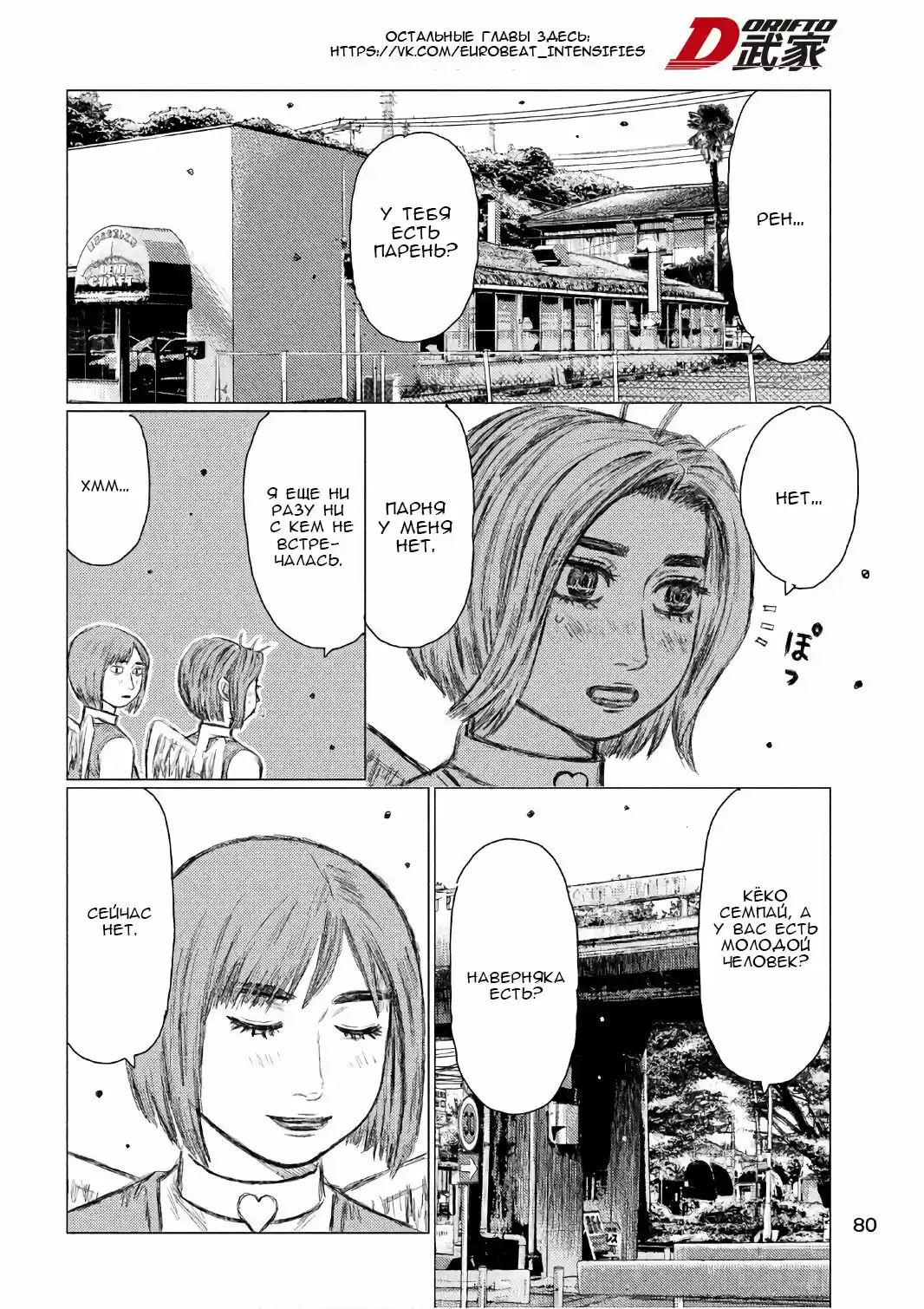 Read MF Призрак Манга (MF Ghost) Manga Online