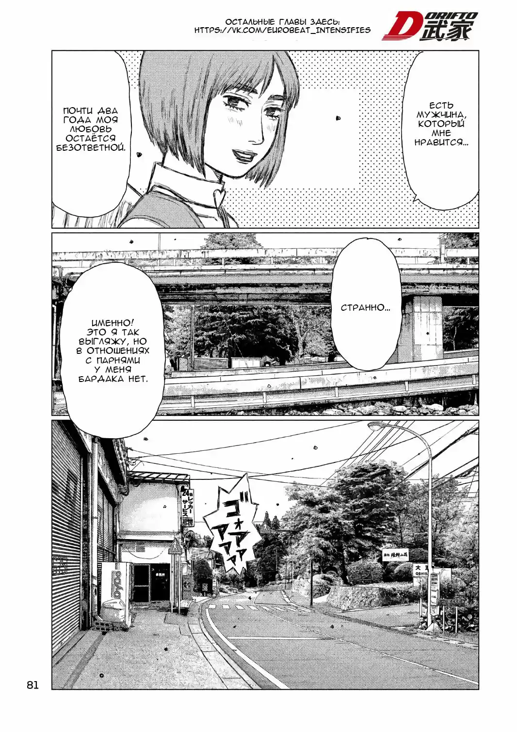 Read MF Призрак Манга (MF Ghost) Manga Online