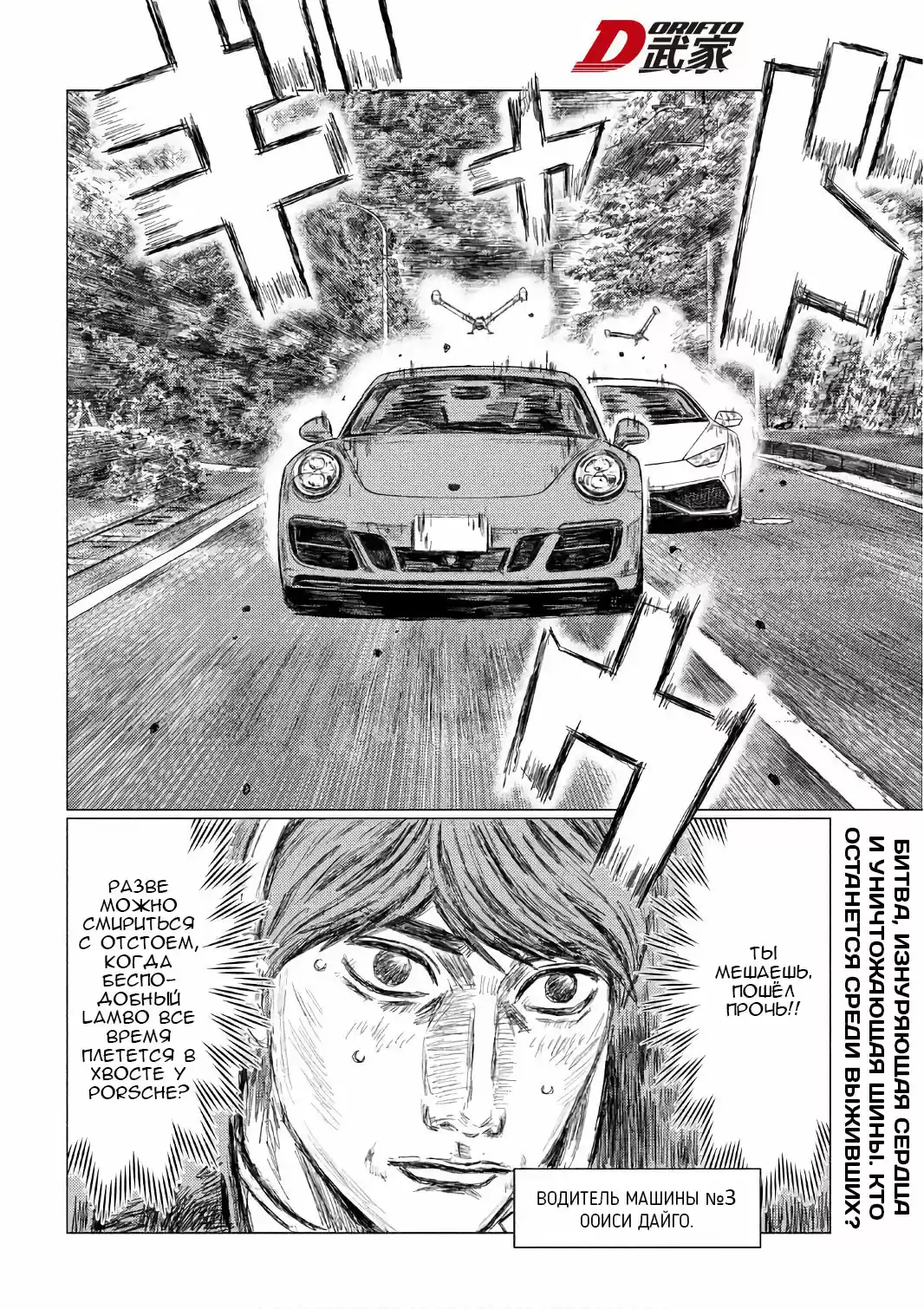 Read MF Призрак Манга (MF Ghost) Manga Online