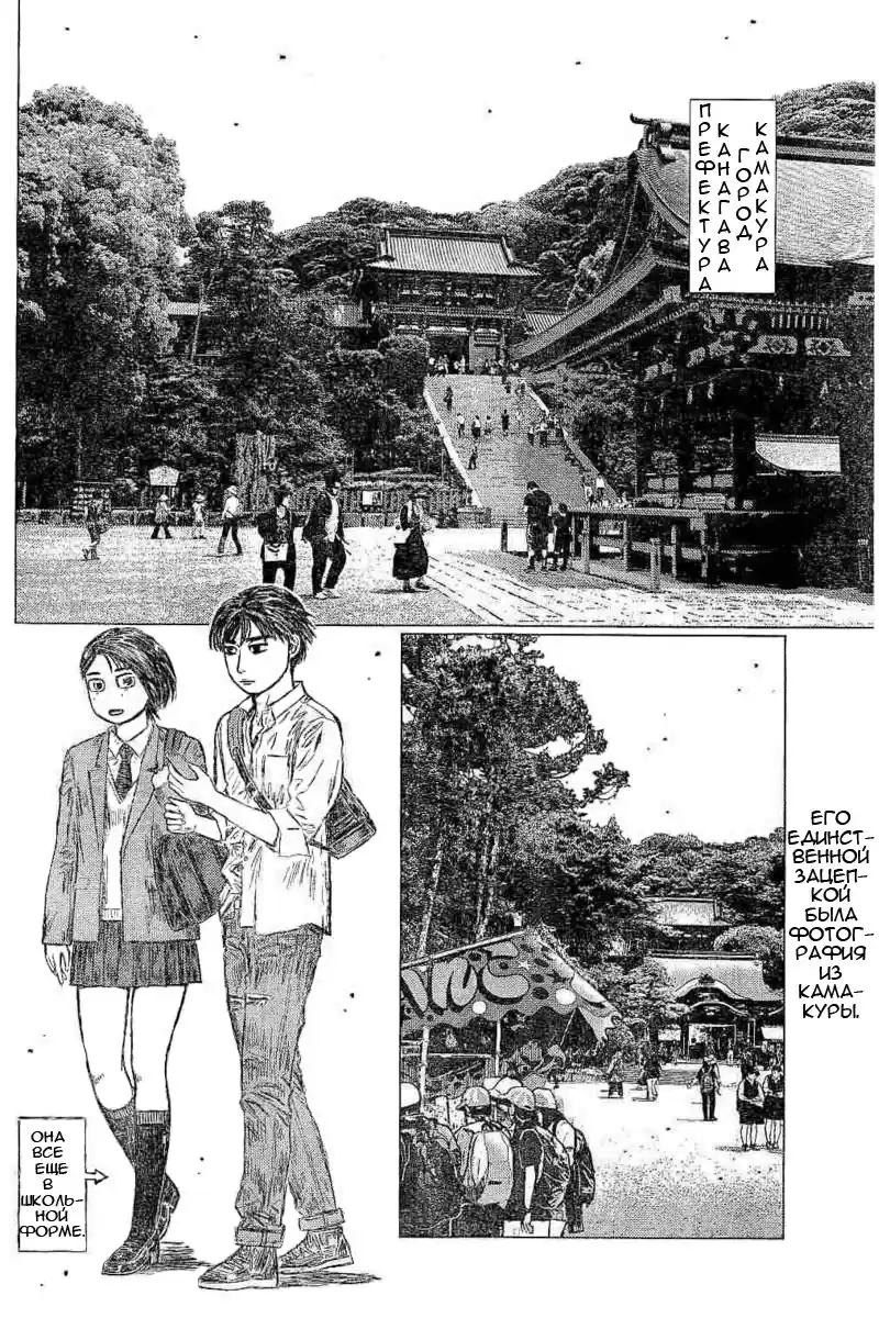 Read MF Призрак Манга (MF Ghost) Manga Online