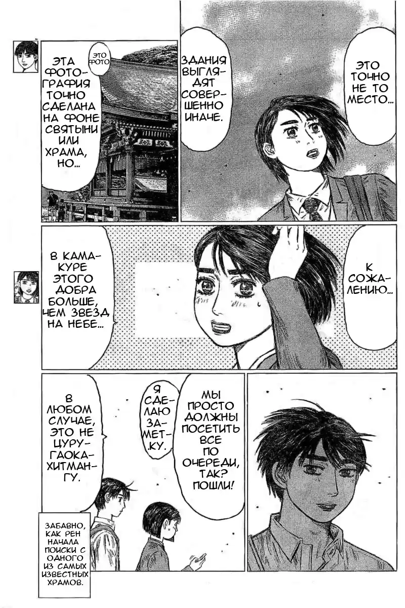 Read MF Призрак Манга (MF Ghost) Manga Online