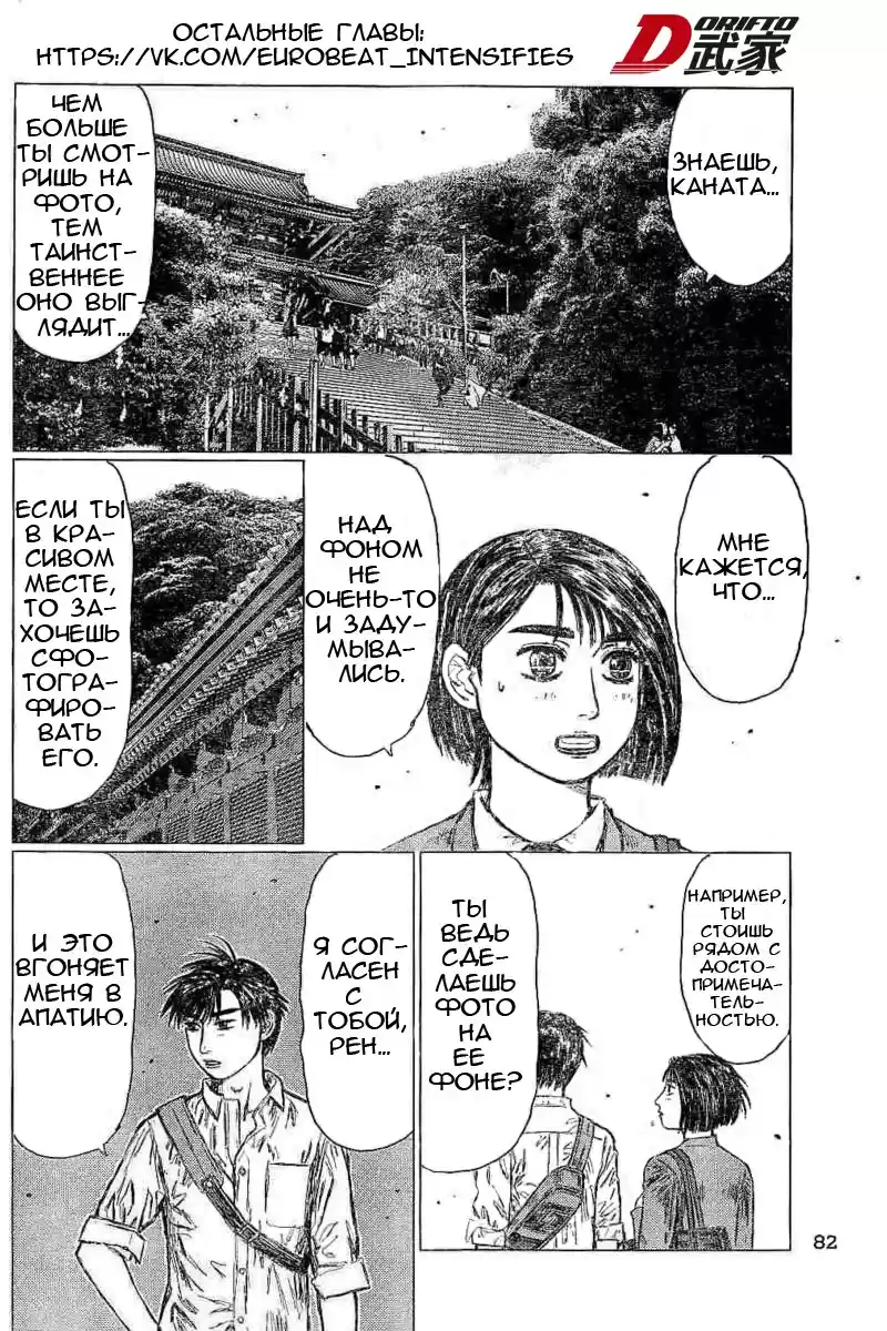 Read MF Призрак Манга (MF Ghost) Manga Online