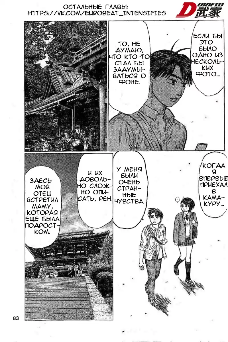 Read MF Призрак Манга (MF Ghost) Manga Online