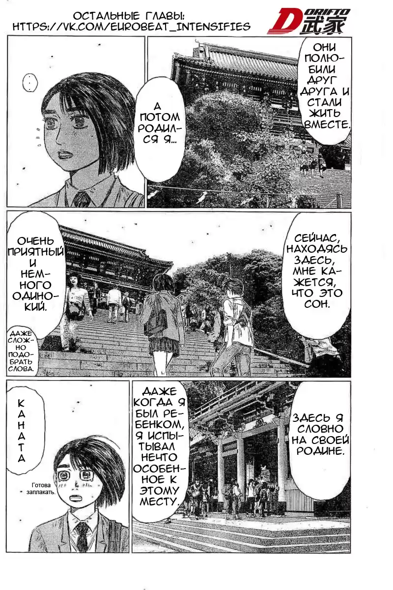 Read MF Призрак Манга (MF Ghost) Manga Online