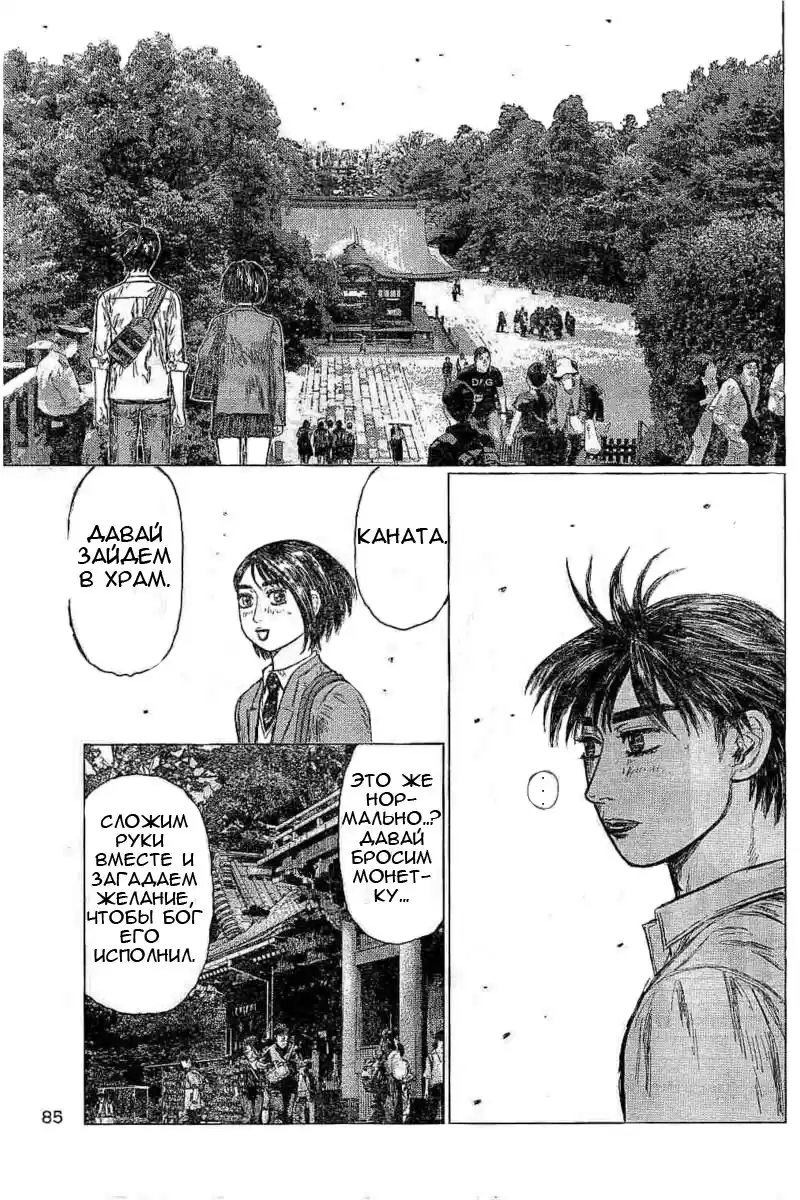 Read MF Призрак Манга (MF Ghost) Manga Online