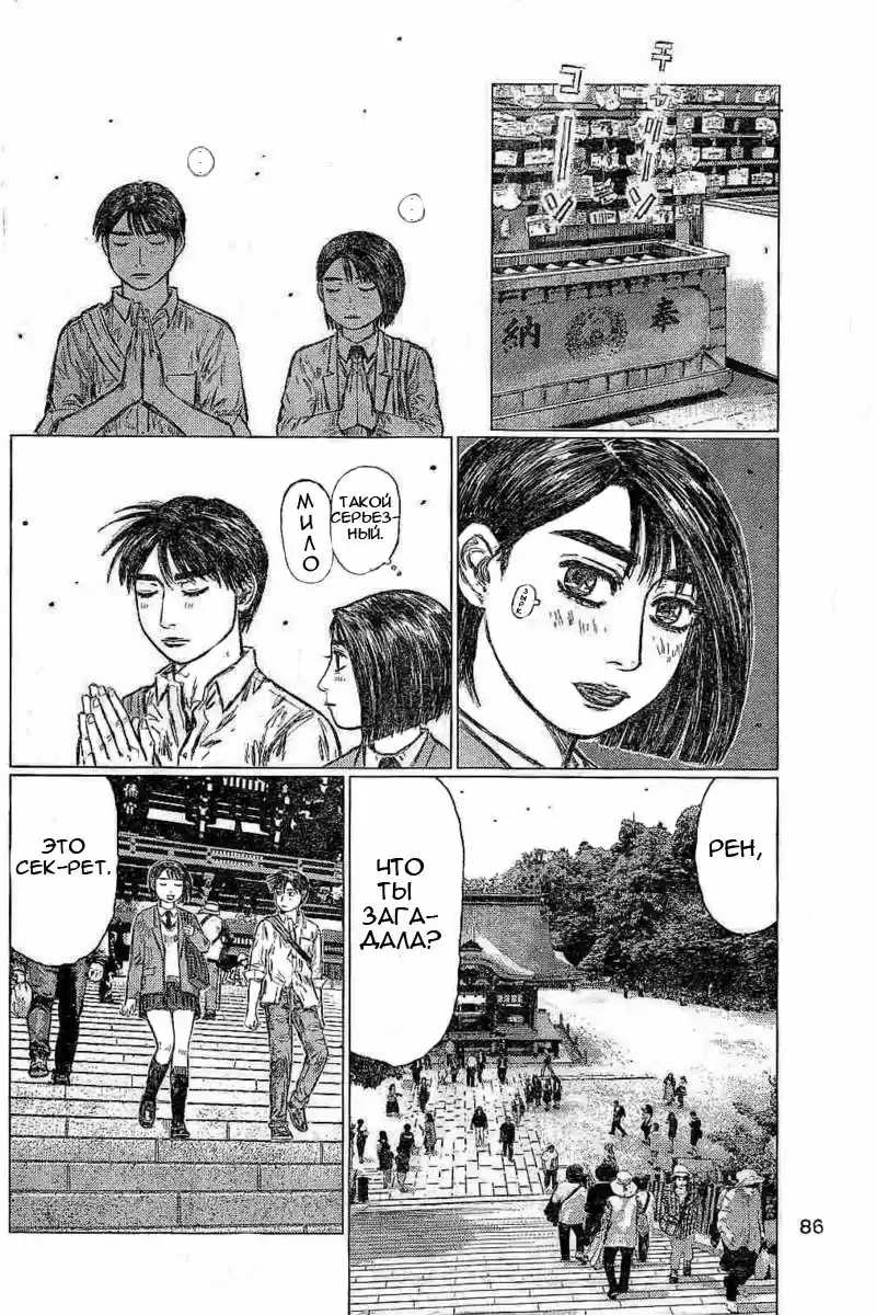 Read MF Призрак Манга (MF Ghost) Manga Online