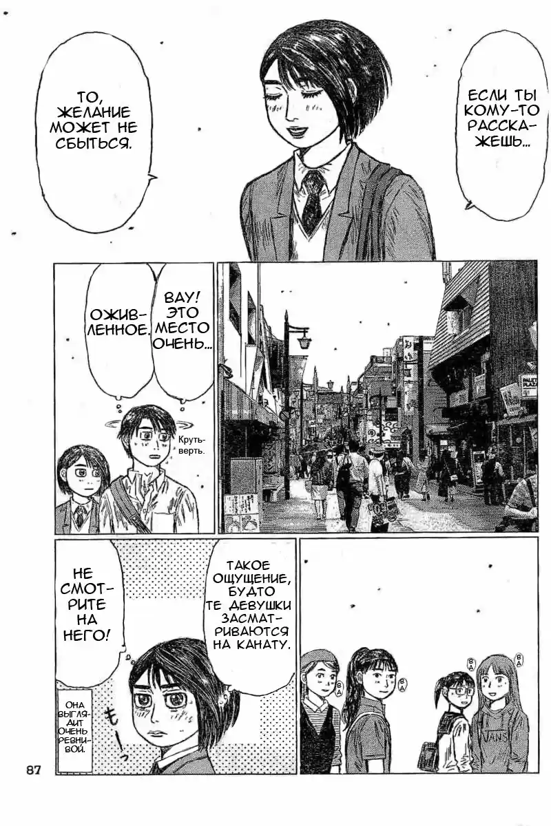 Read MF Призрак Манга (MF Ghost) Manga Online