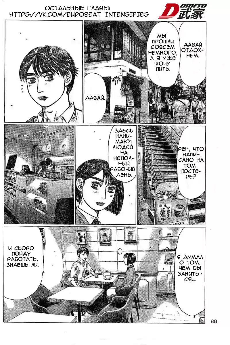 Read MF Призрак Манга (MF Ghost) Manga Online