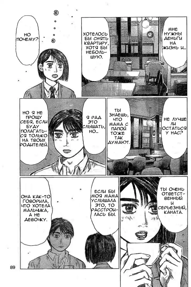 Read MF Призрак Манга (MF Ghost) Manga Online