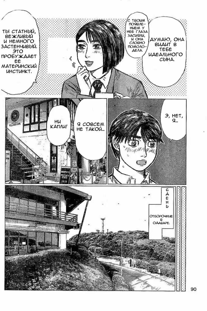 Read MF Призрак Манга (MF Ghost) Manga Online