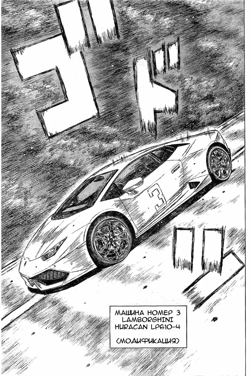 Read MF Призрак Манга (MF Ghost) Manga Online