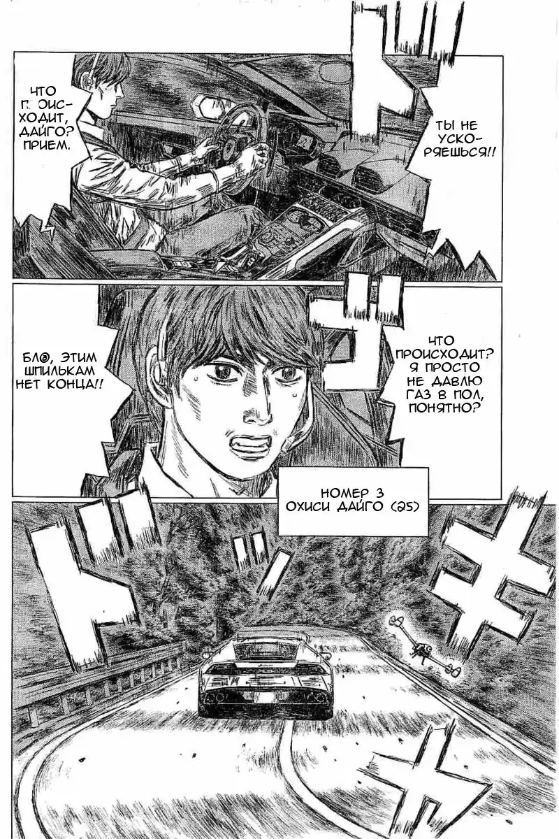 Read MF Призрак Манга (MF Ghost) Manga Online