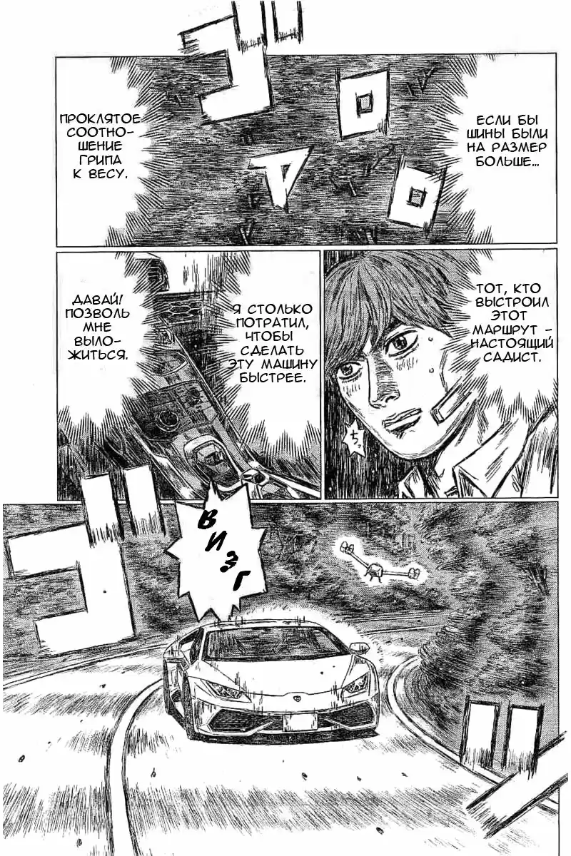 Read MF Призрак Манга (MF Ghost) Manga Online