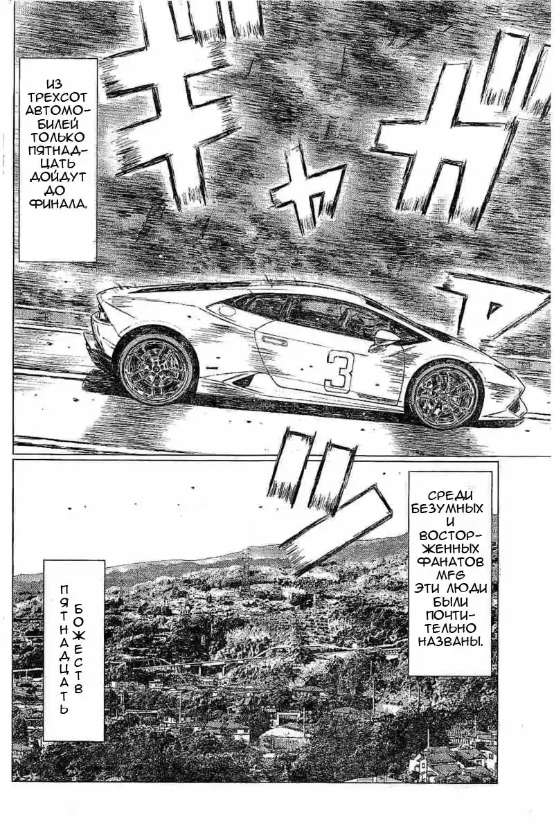 Read MF Призрак Манга (MF Ghost) Manga Online