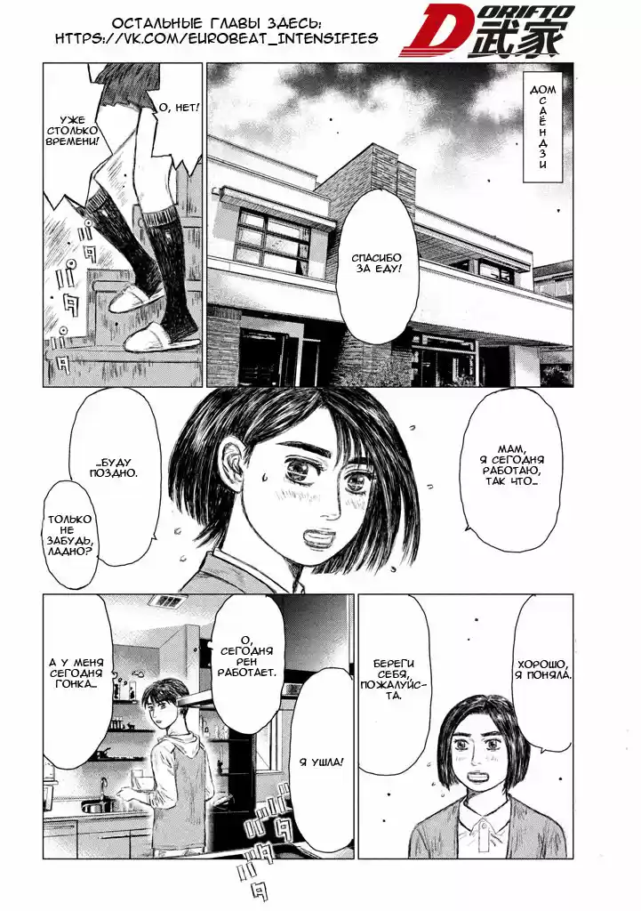 Read MF Призрак Манга (MF Ghost) Manga Online