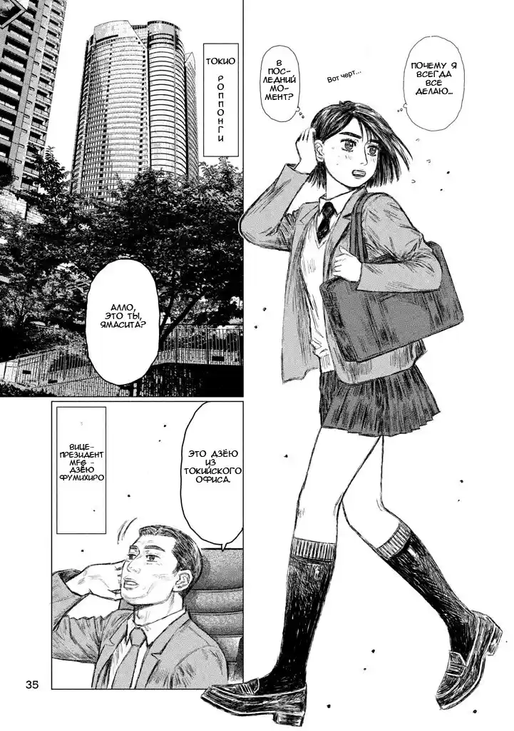Read MF Призрак Манга (MF Ghost) Manga Online