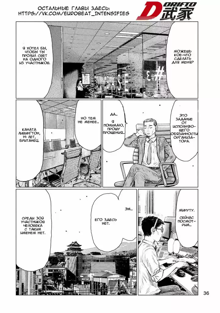 Read MF Призрак Манга (MF Ghost) Manga Online