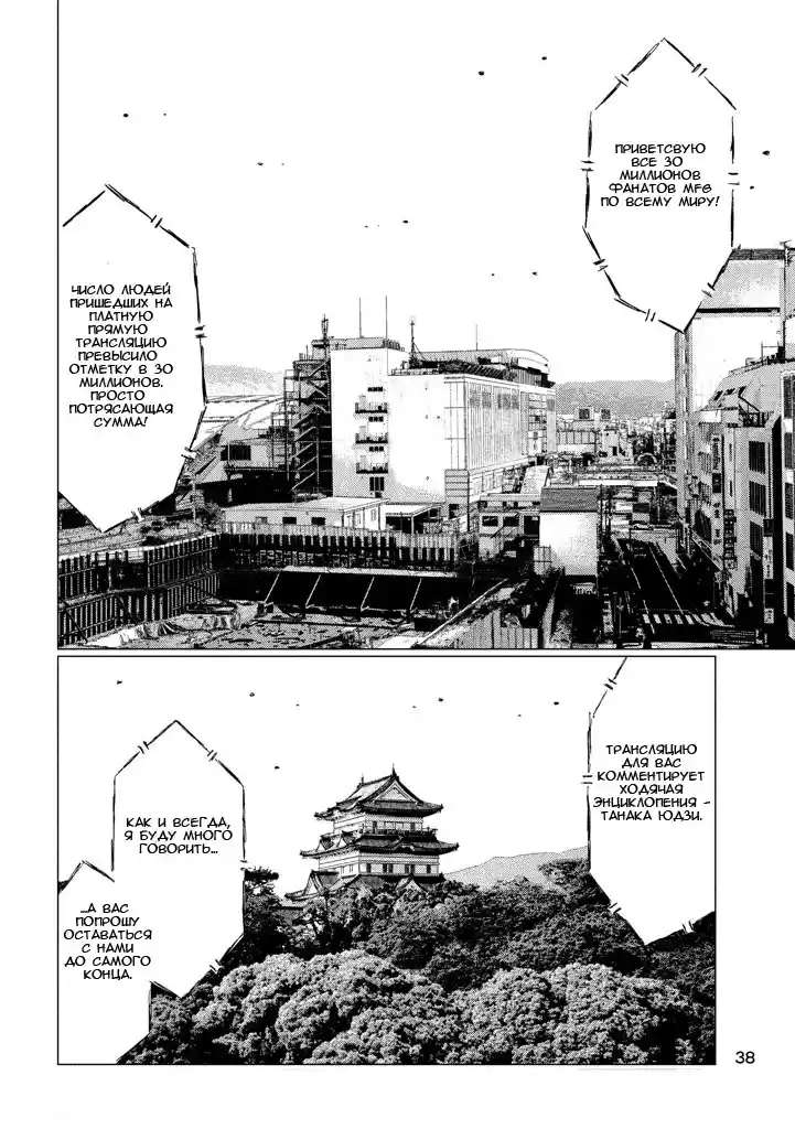 Read MF Призрак Манга (MF Ghost) Manga Online
