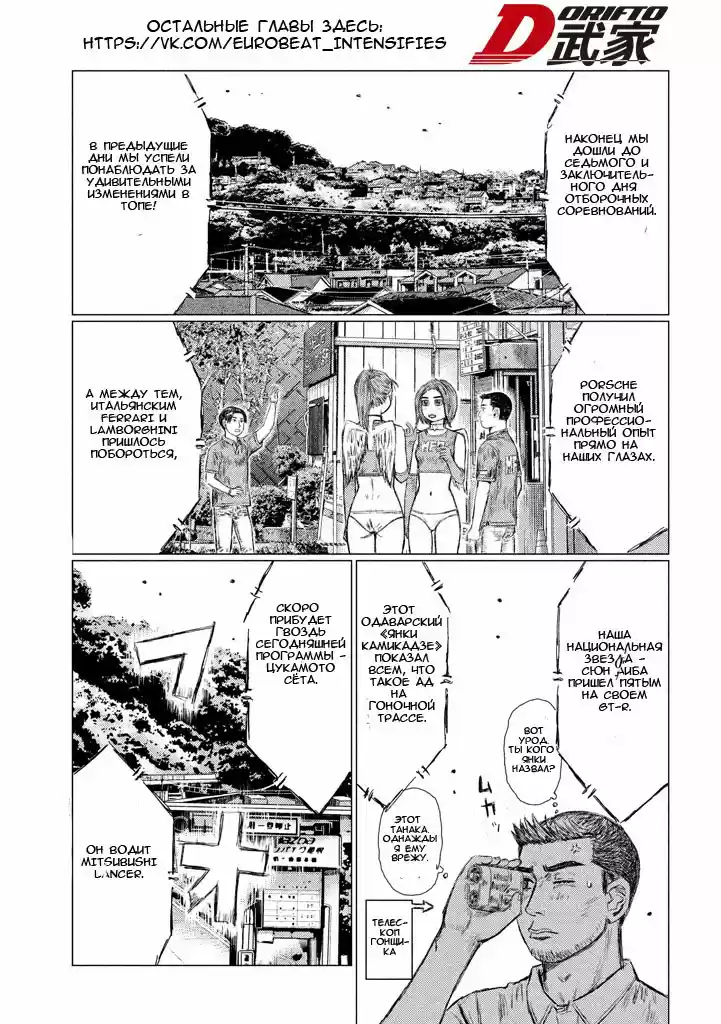 Read MF Призрак Манга (MF Ghost) Manga Online