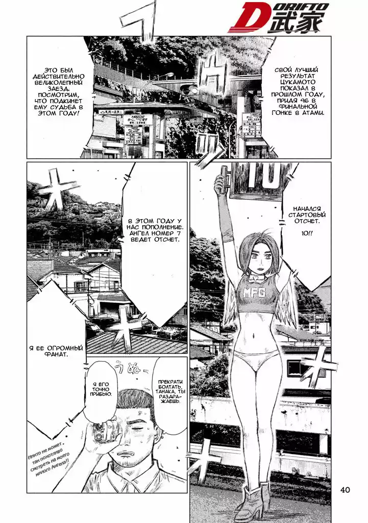 Read MF Призрак Манга (MF Ghost) Manga Online