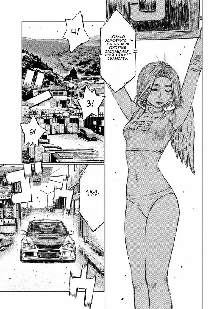 Read MF Призрак Манга (MF Ghost) Manga Online