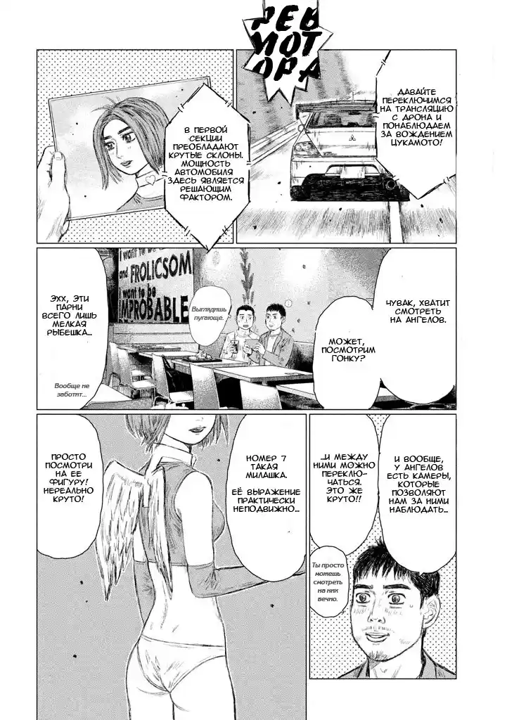 Read MF Призрак Манга (MF Ghost) Manga Online