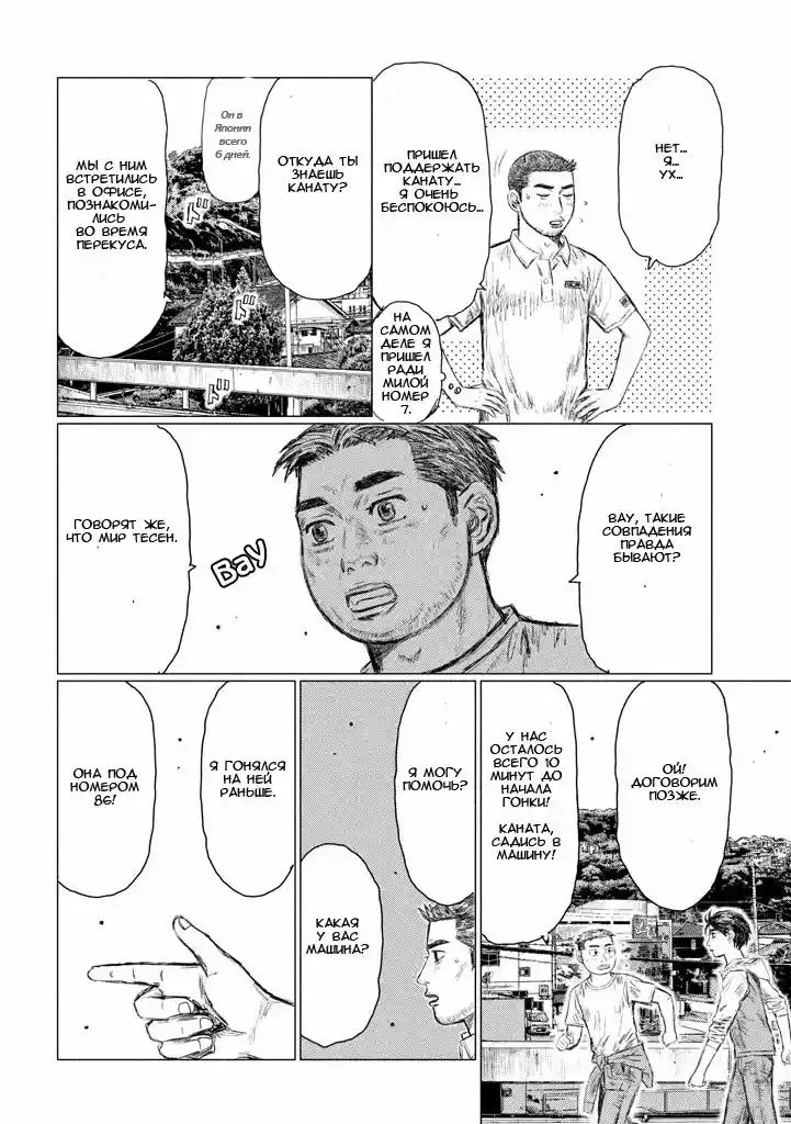 Read MF Призрак Манга (MF Ghost) Manga Online
