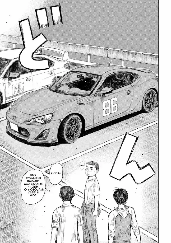 Read MF Призрак Манга (MF Ghost) Manga Online