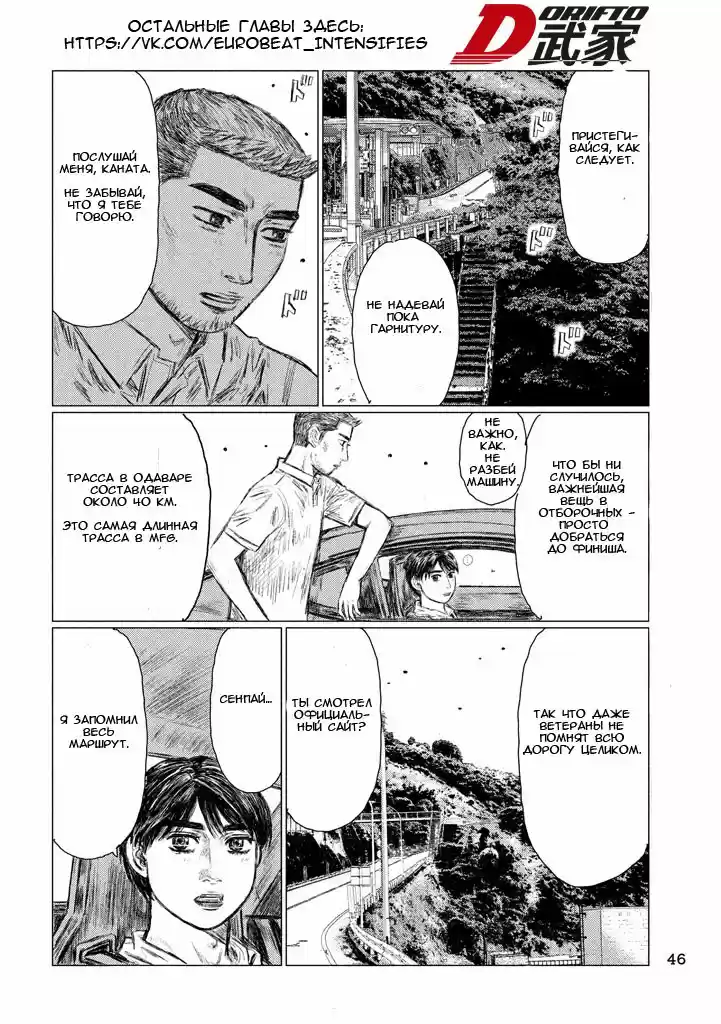 Read MF Призрак Манга (MF Ghost) Manga Online