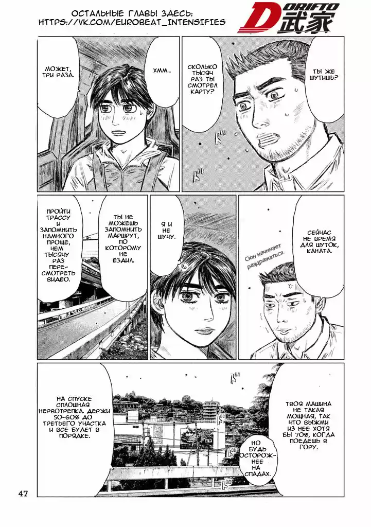 Read MF Призрак Манга (MF Ghost) Manga Online