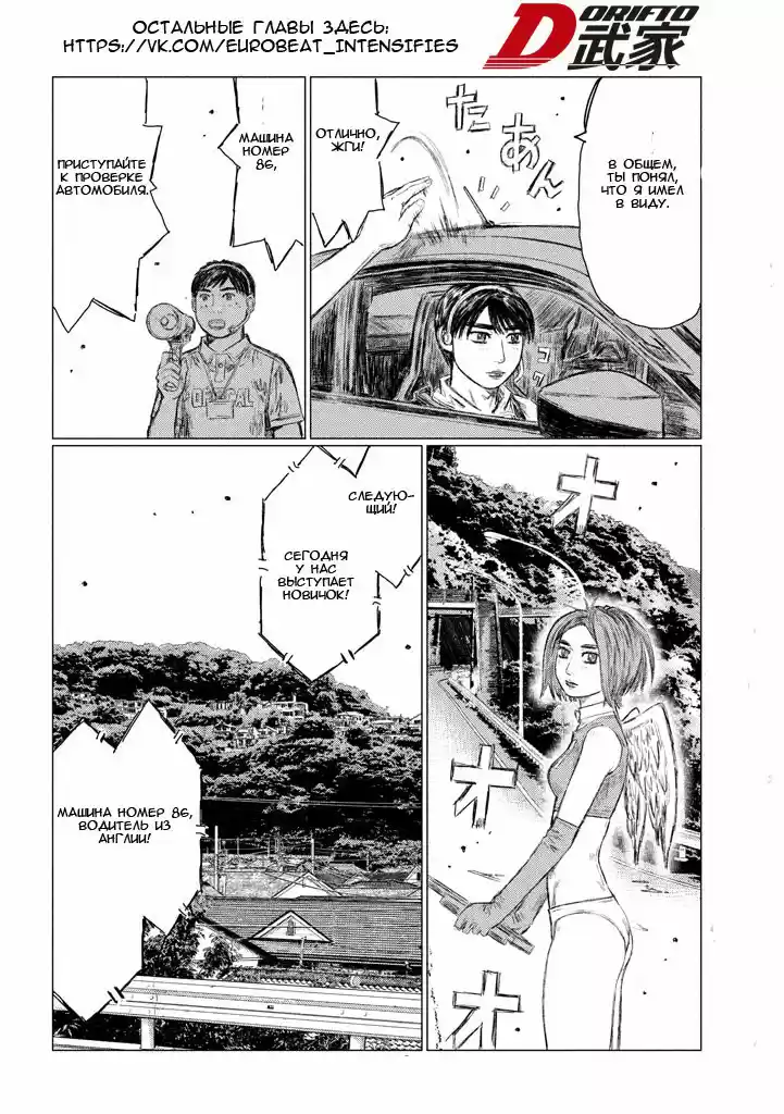 Read MF Призрак Манга (MF Ghost) Manga Online