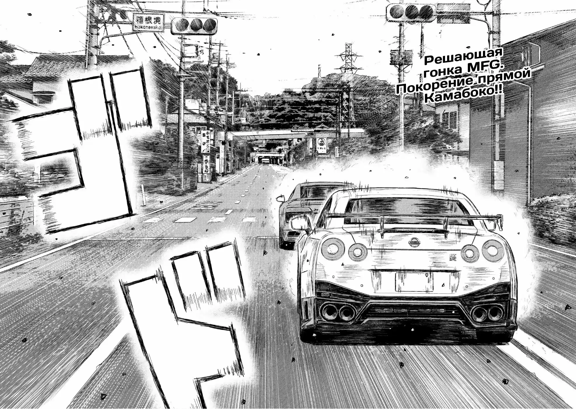 Read MF Призрак Манга (MF Ghost) Manga Online