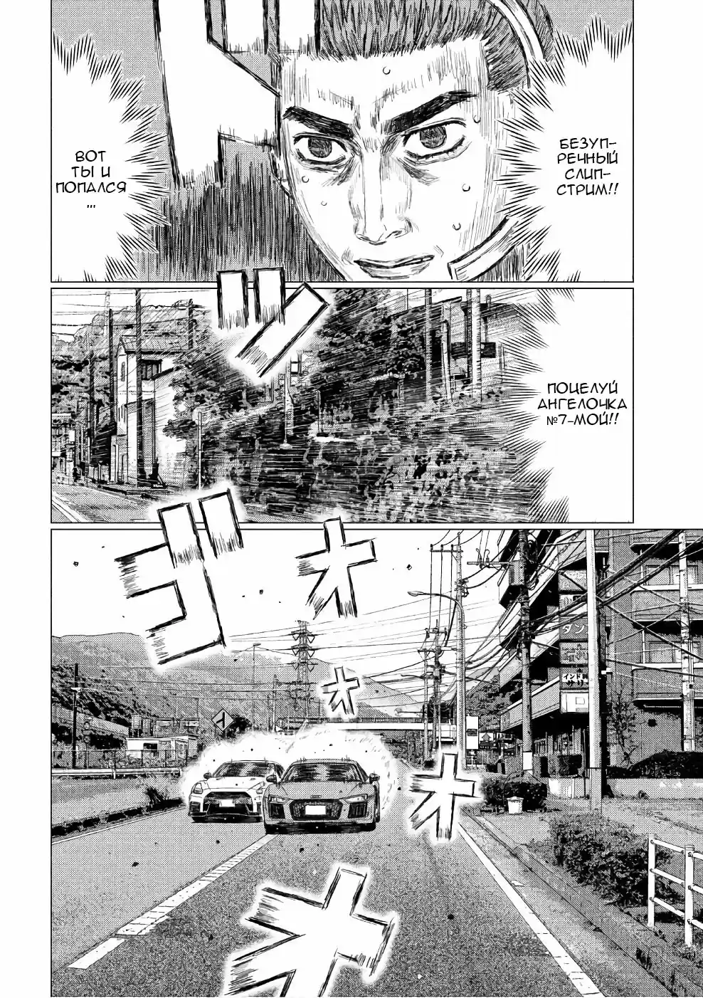 Read MF Призрак Манга (MF Ghost) Manga Online